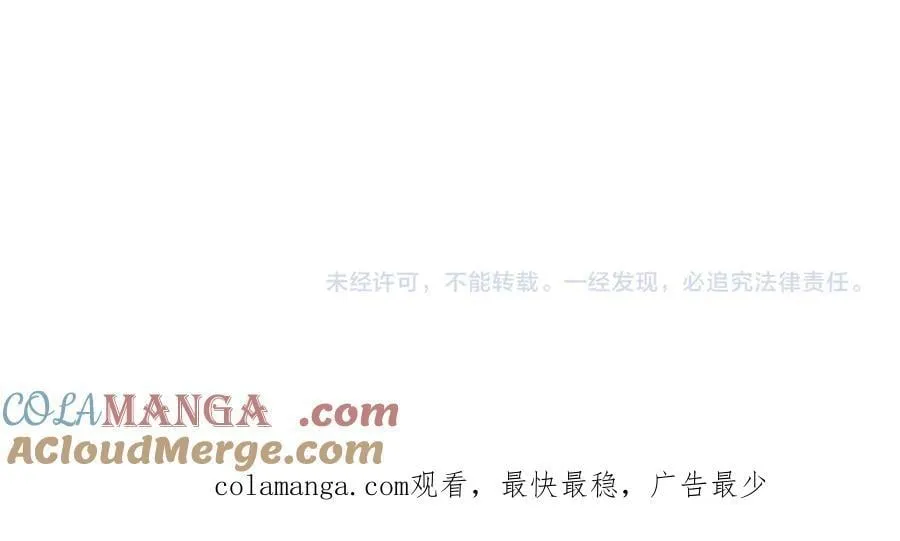 第90话 乐乐长大了 第85页