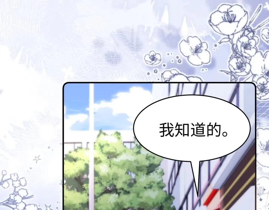 第91话 第5页