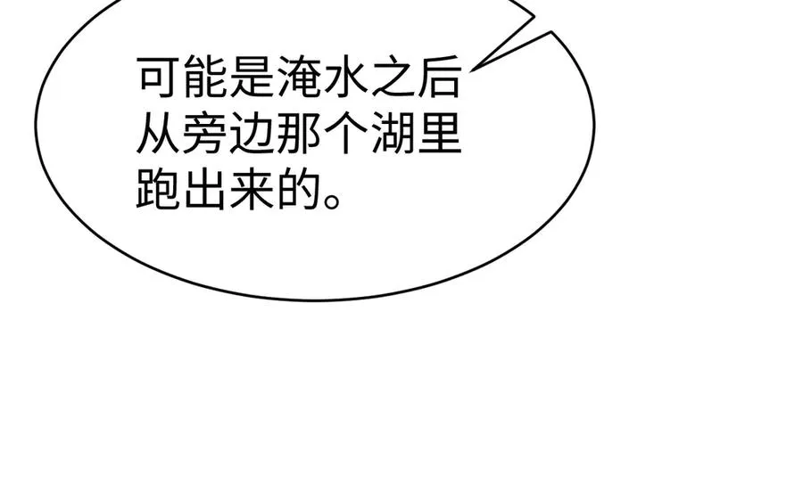 第91话 第14页