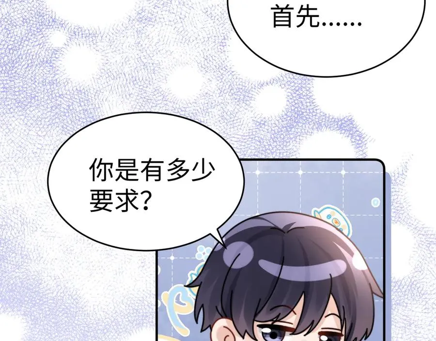 第91话 第21页
