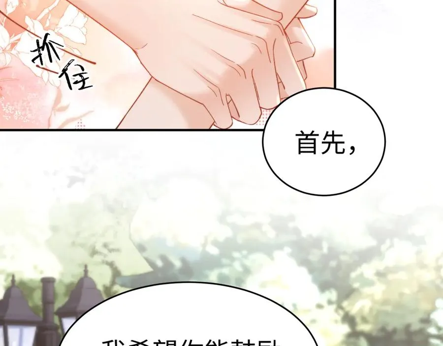 第91话 第23页