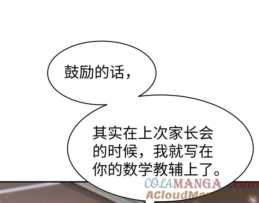 第91话 第46页