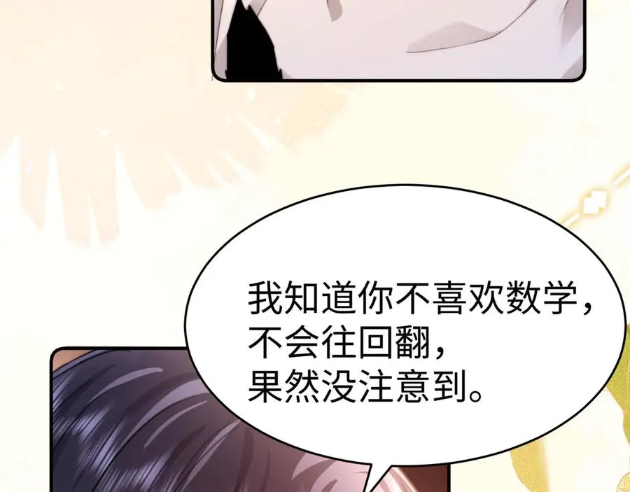 第91话 第51页
