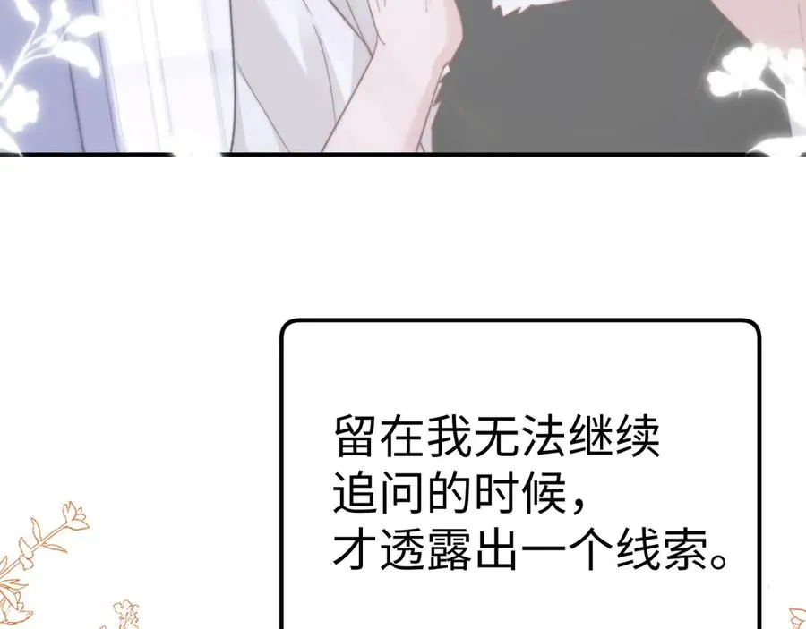 第91话 第68页