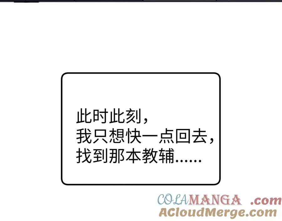 第91话 第76页