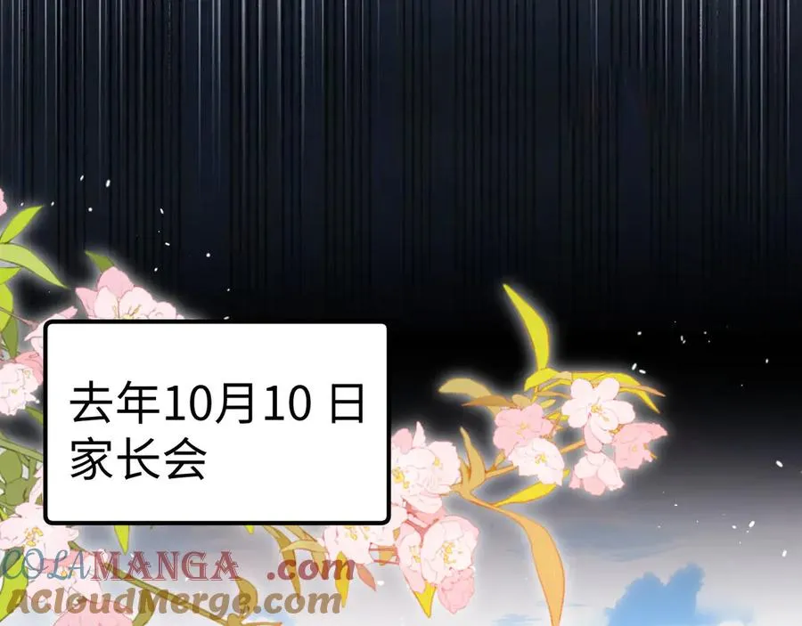 第91话 第79页