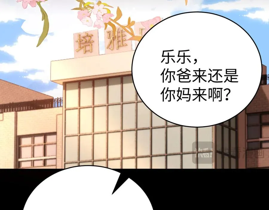 第91话 第80页