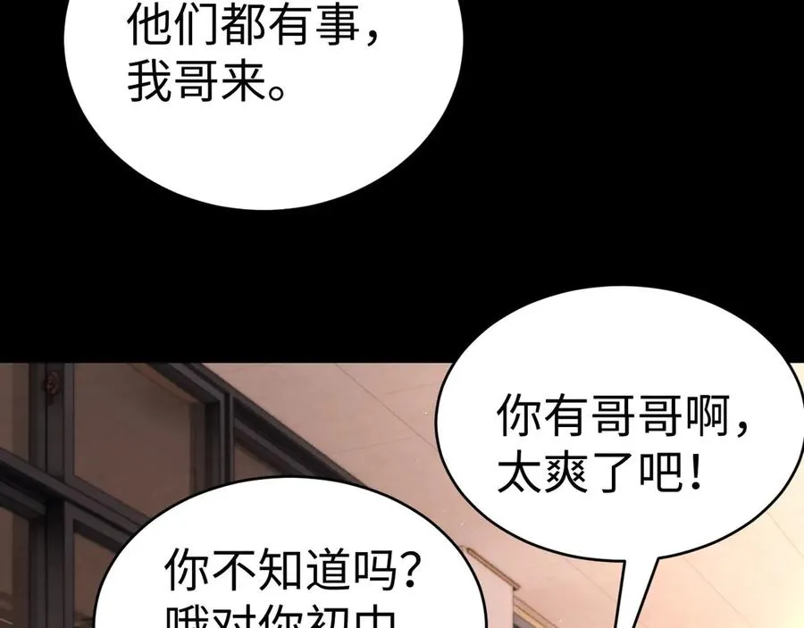 第91话 第81页