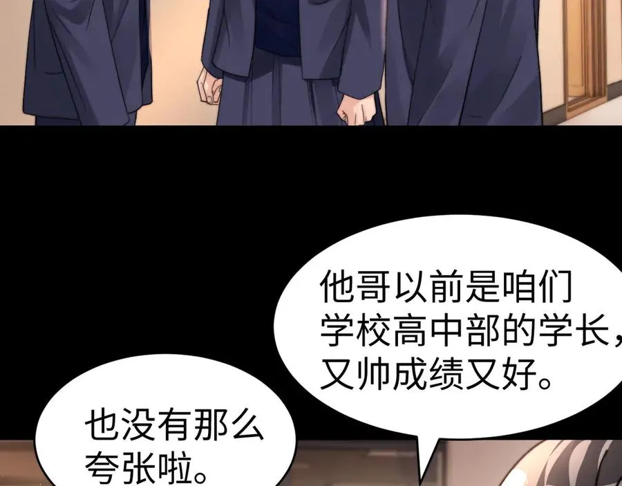 第91话 第83页