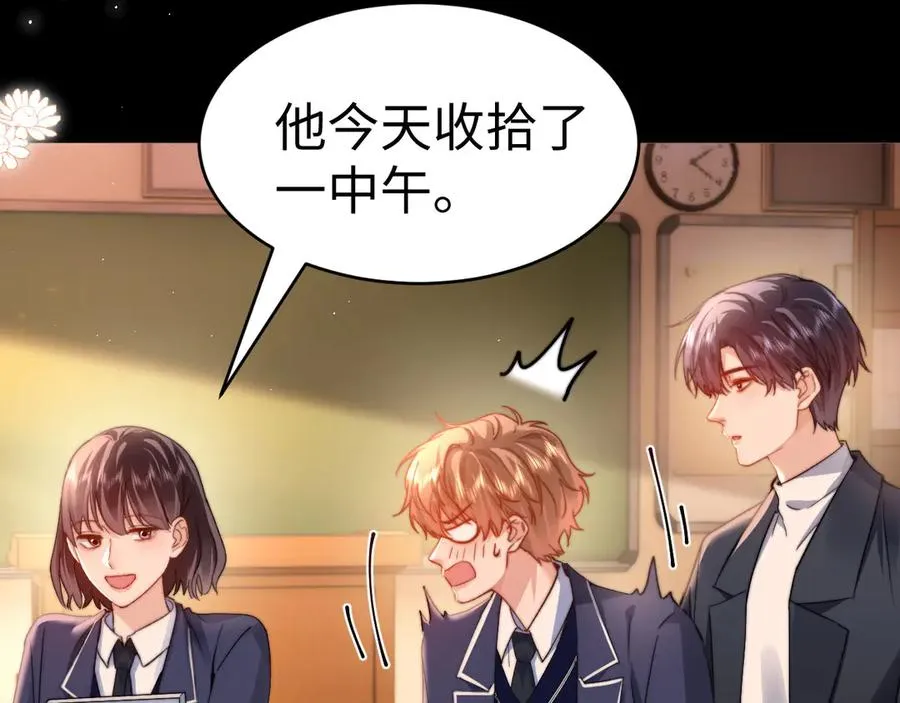 第92话 第3页