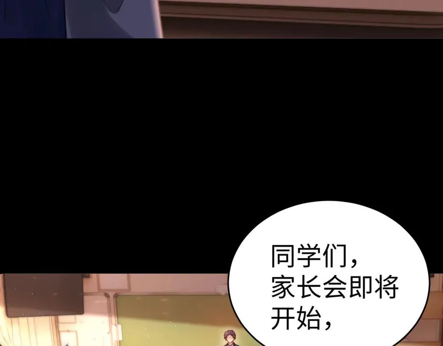 第92话 第18页