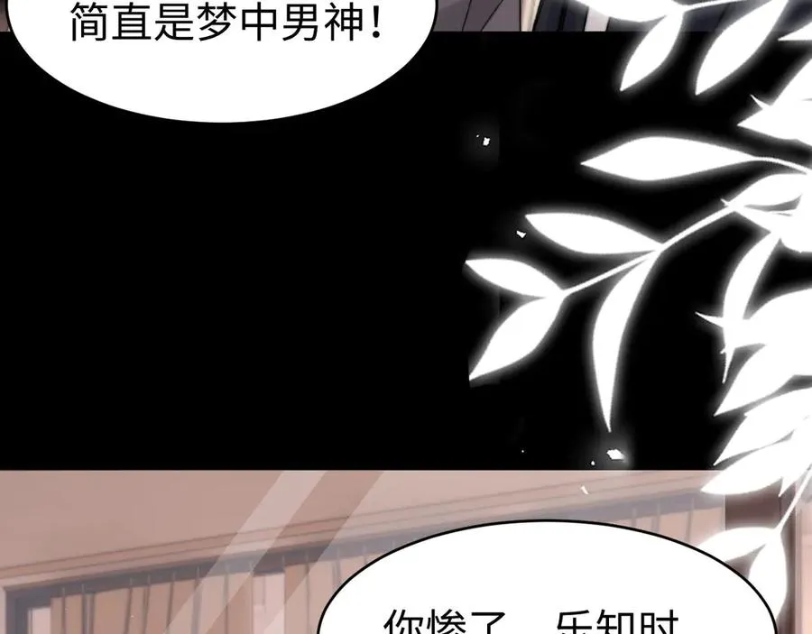 第92话 第23页