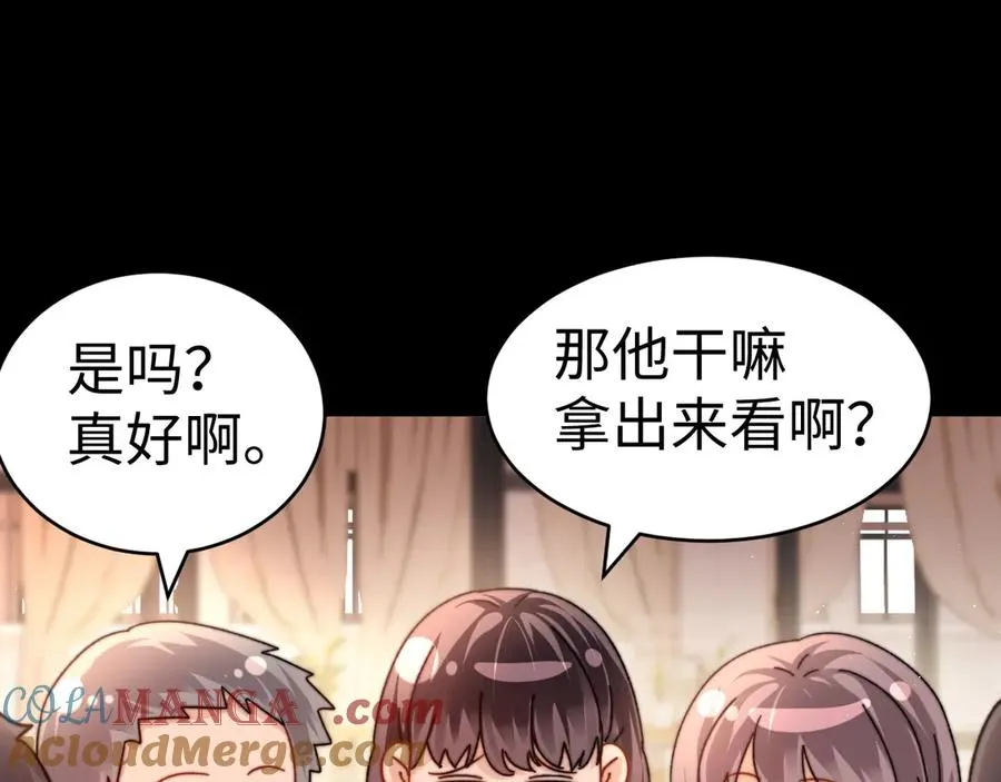 第92话 第28页