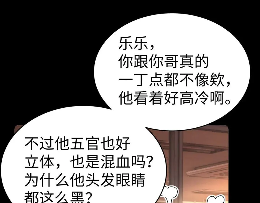 第92话 第32页