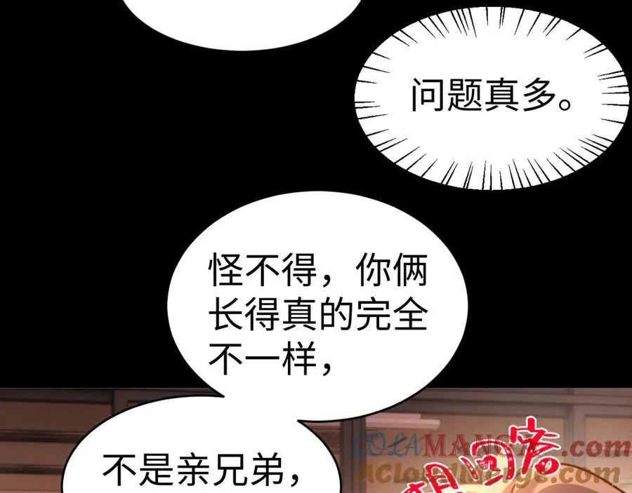 第92话 第34页