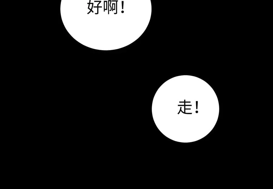第92话 第45页