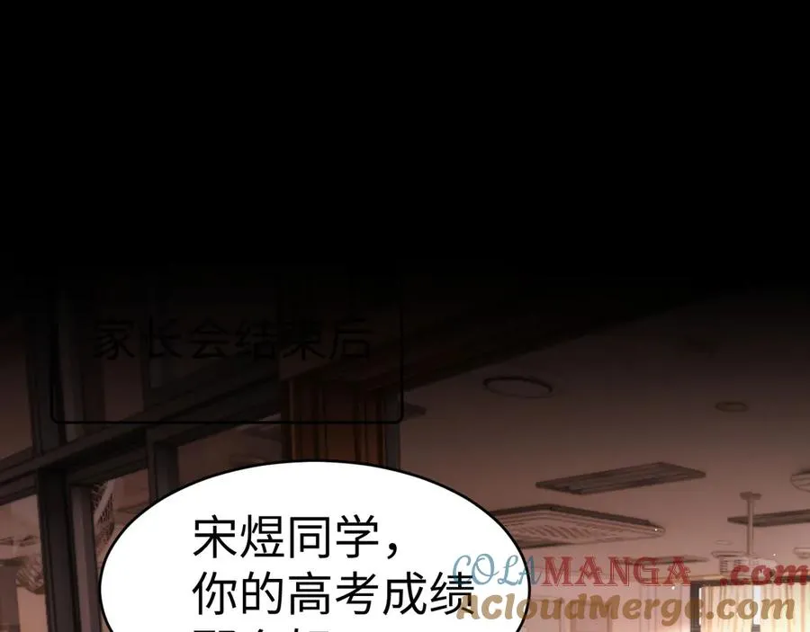 第92话 第61页