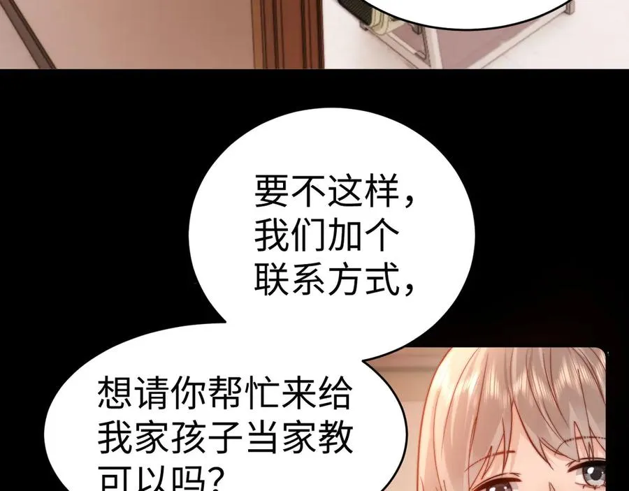 第92话 第63页