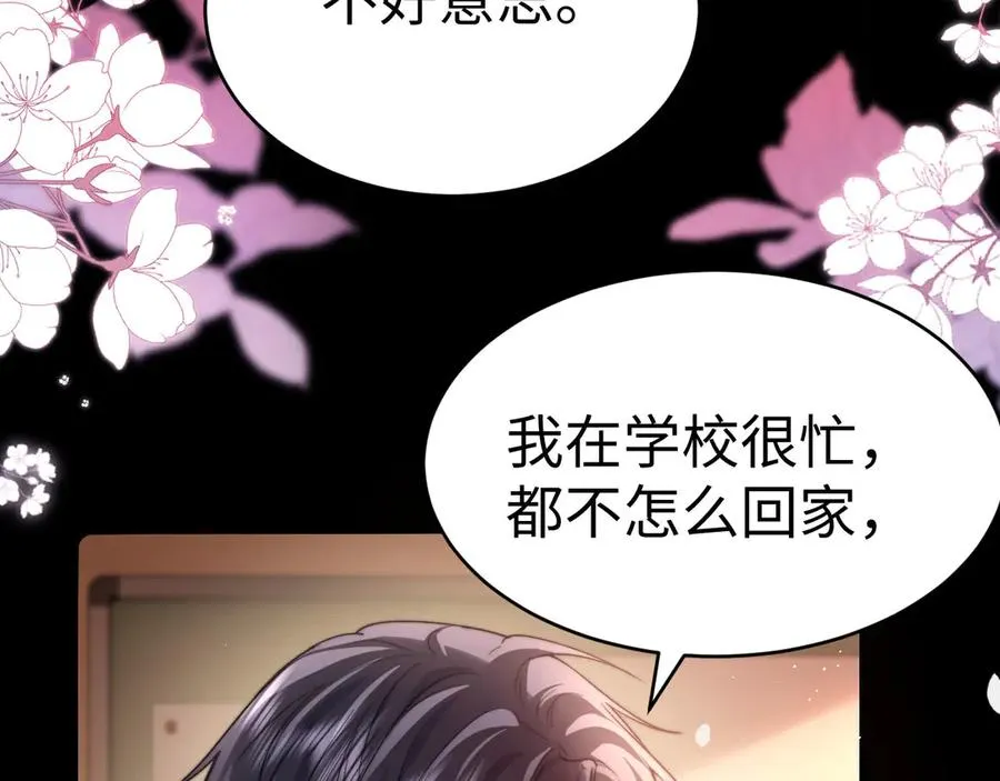 第92话 第65页