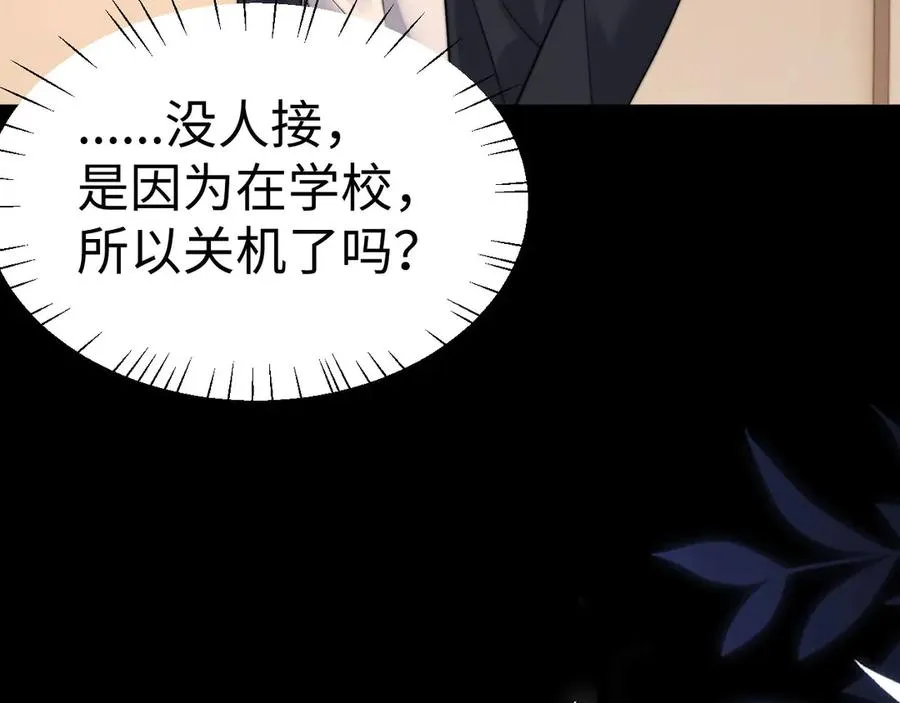 第92话 第71页