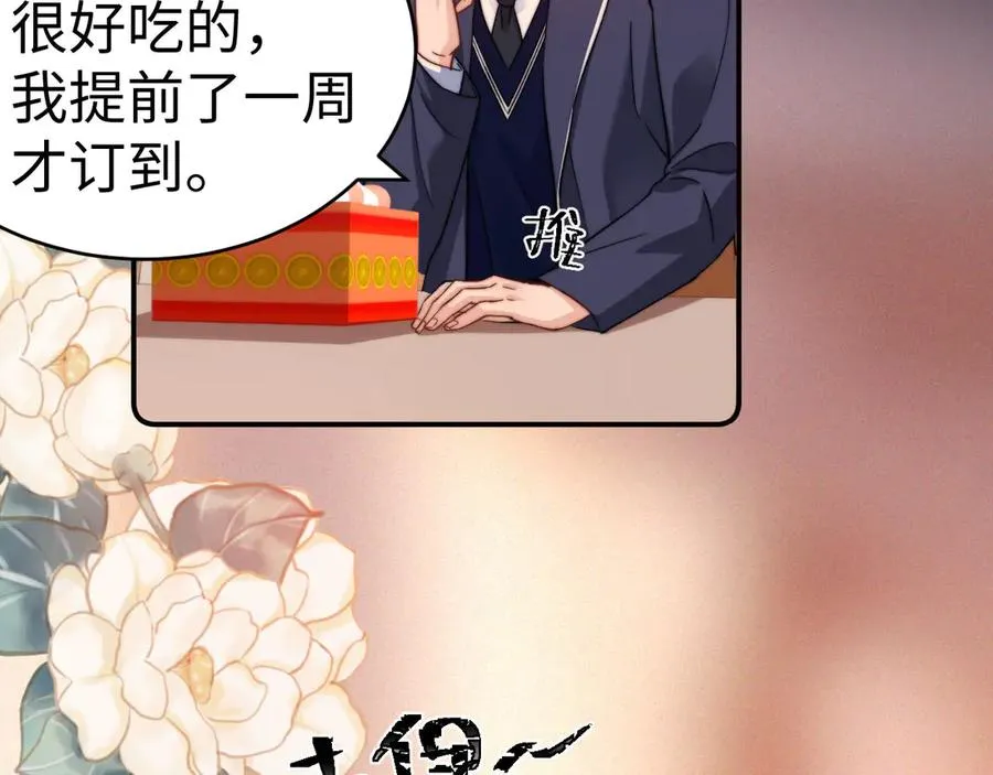 第92话 第78页