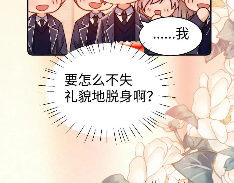 第92话 第80页