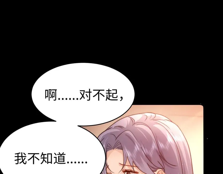 第92话 第87页