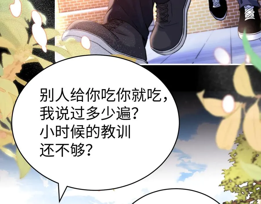 第93话 第3页