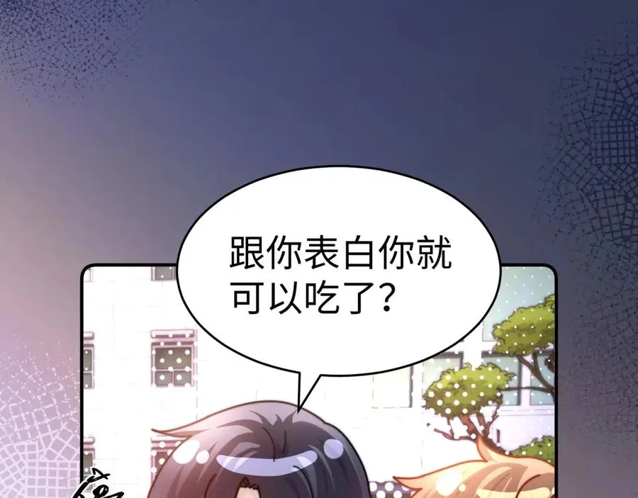 第93话 第6页