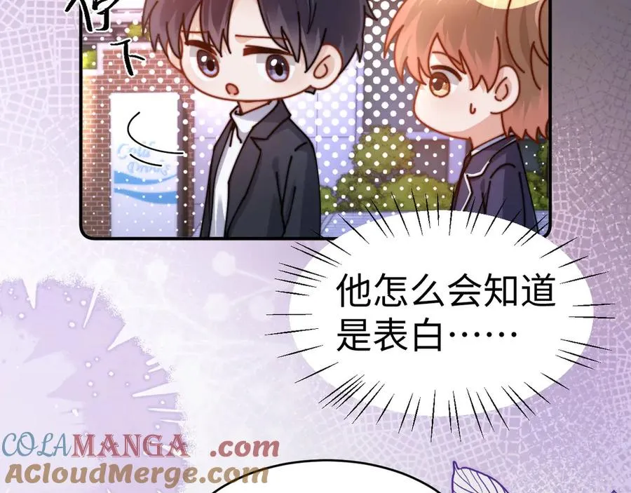第93话 第7页