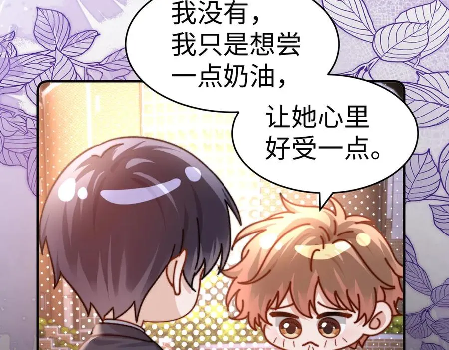 第93话 第8页