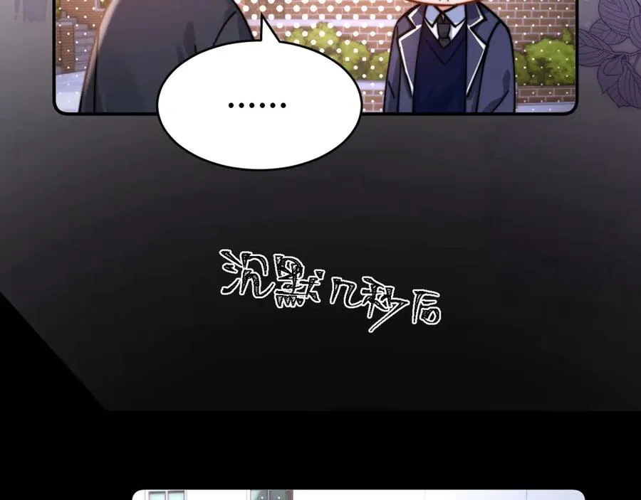 第93话 第9页