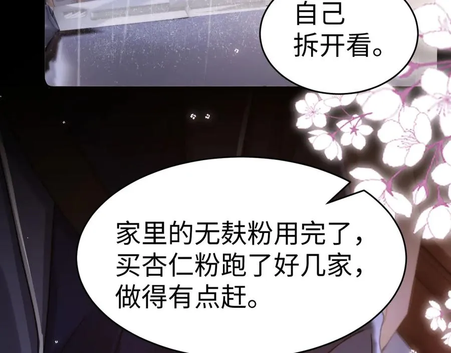 第93话 第20页