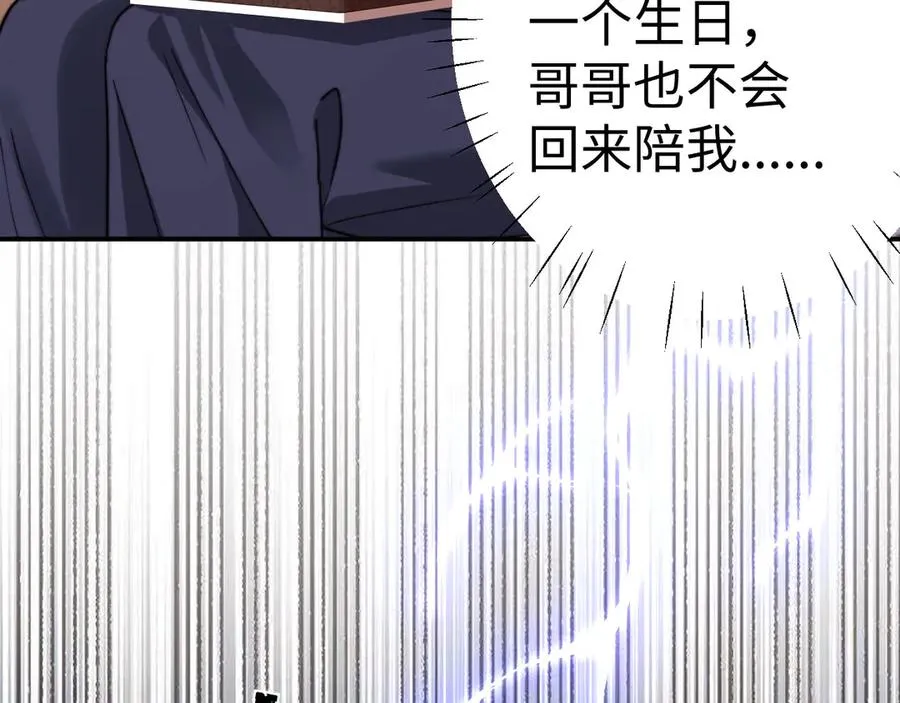 第93话 第24页