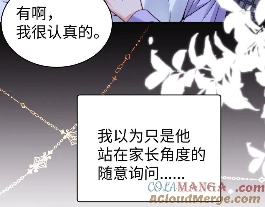 第93话 第37页