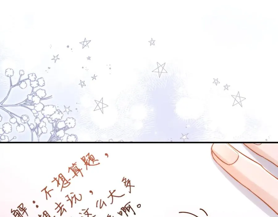 第93话 第51页