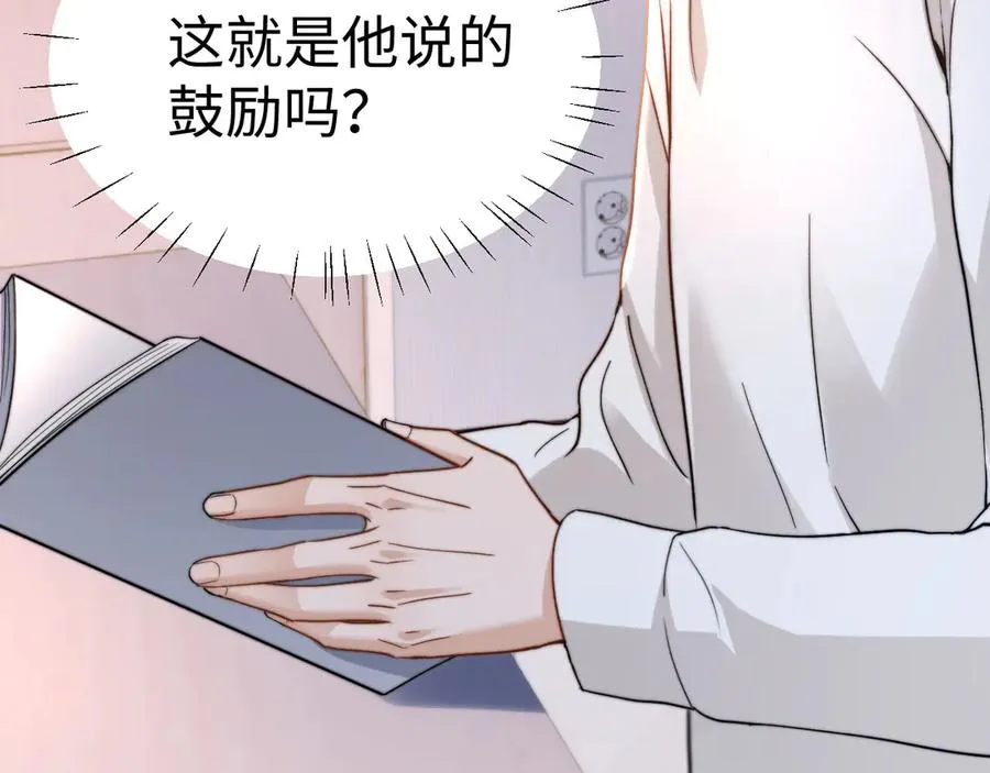 第93话 第54页