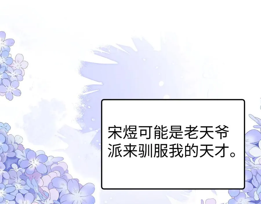 第93话 第65页