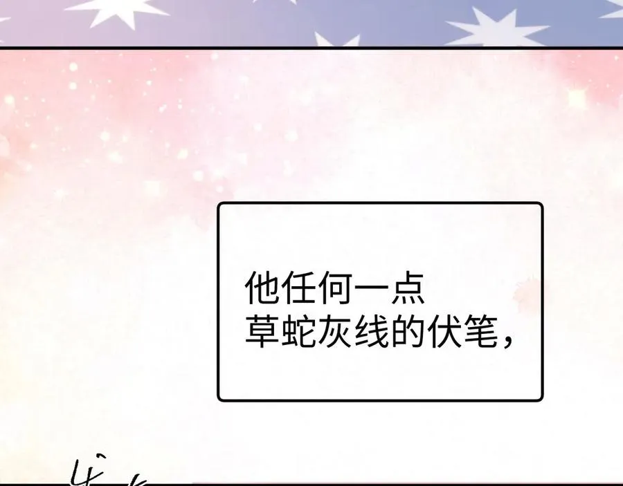 第93话 第68页
