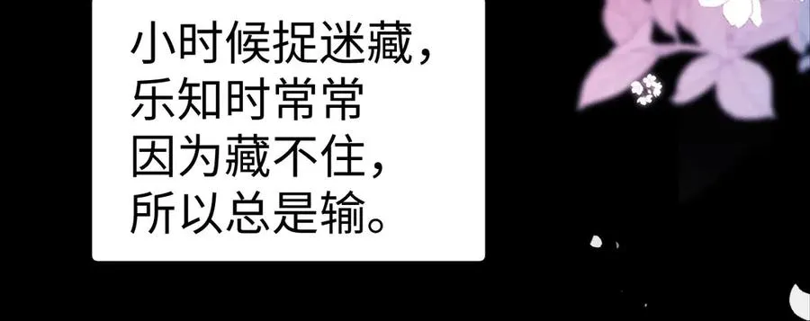 第93话 第81页