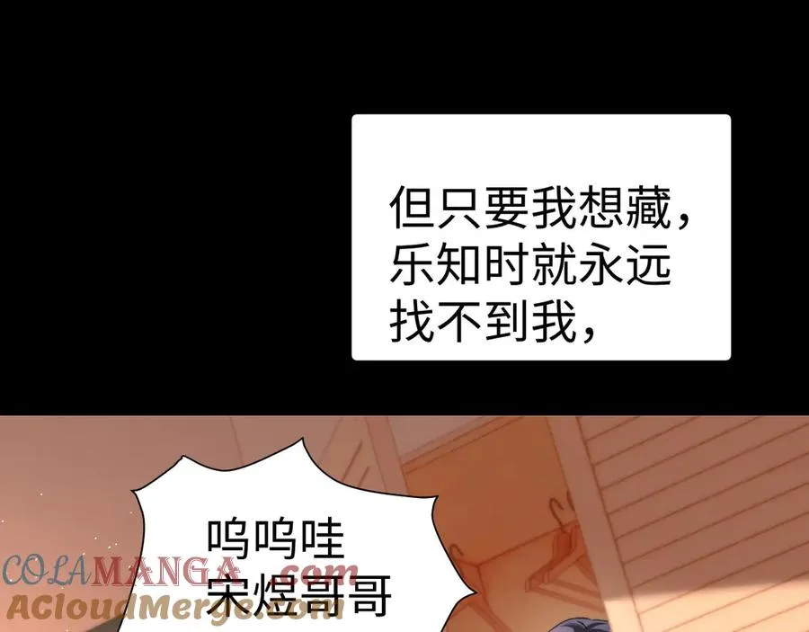 第93话 第82页