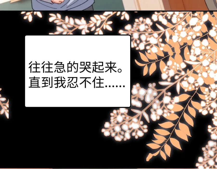 第93话 第84页