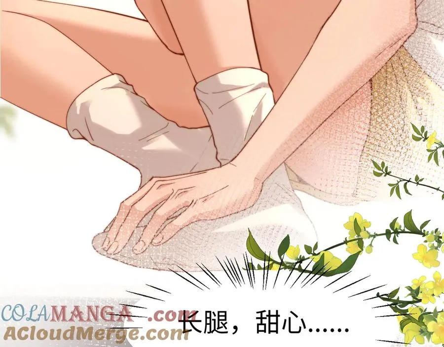 第94话 哥哥吃醋了 第13页