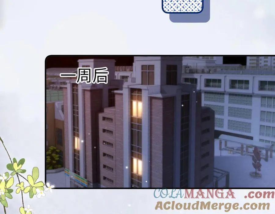 第94话 哥哥吃醋了 第22页