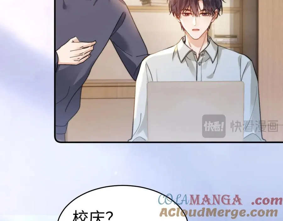 第94话 哥哥吃醋了 第28页