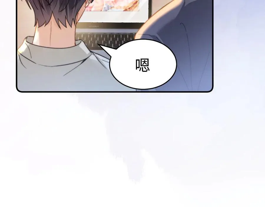 第94话 哥哥吃醋了 第30页