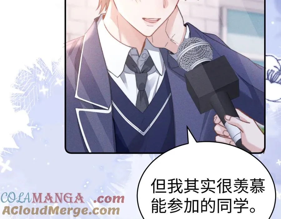 第94话 哥哥吃醋了 第34页