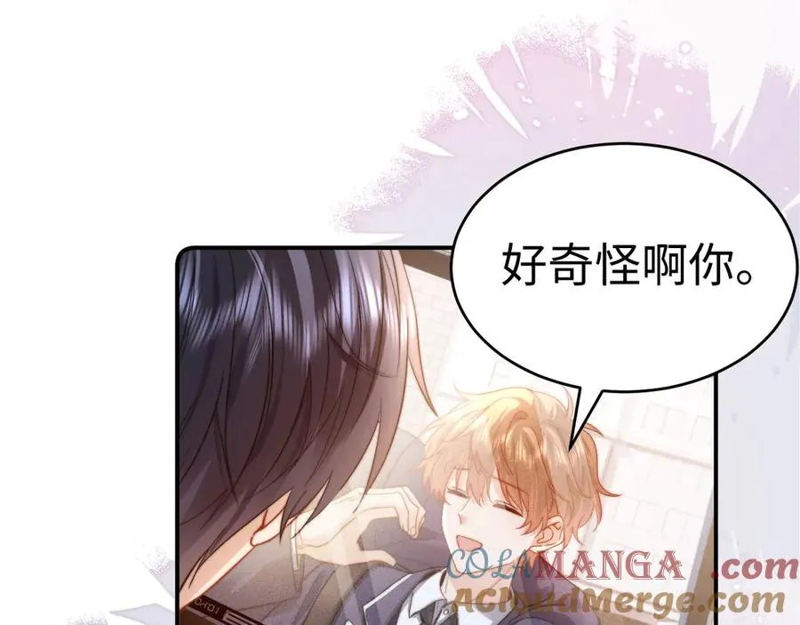 第94话 哥哥吃醋了 第49页
