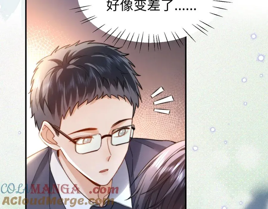 第94话 哥哥吃醋了 第55页