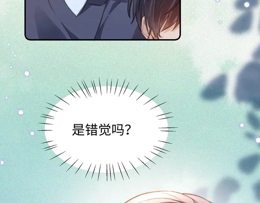 第94话 哥哥吃醋了 第56页